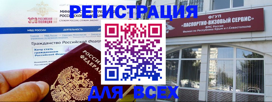 временная регистрация надежно в Сальске
